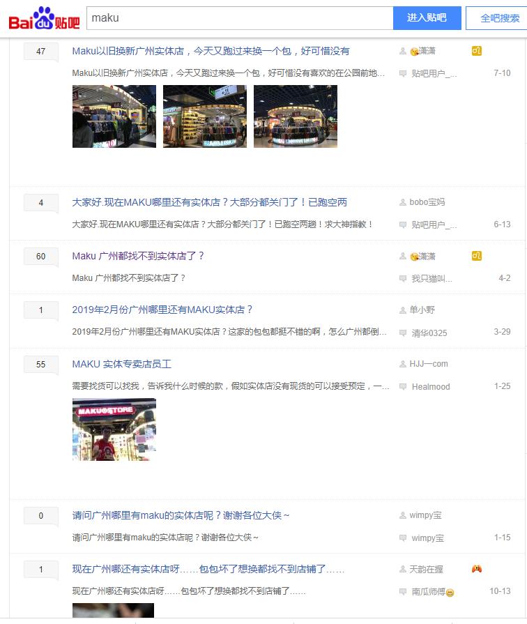 8090潮牌集合,广州8090后的回忆