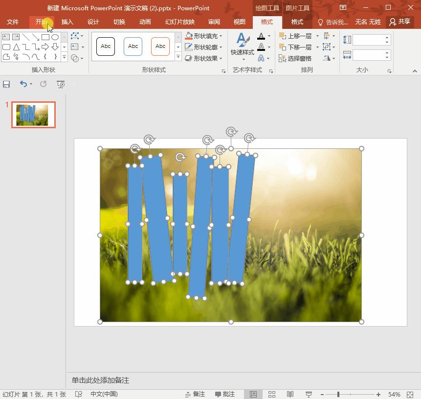 word文档怎么排版多张图片,word插入图片排版布局