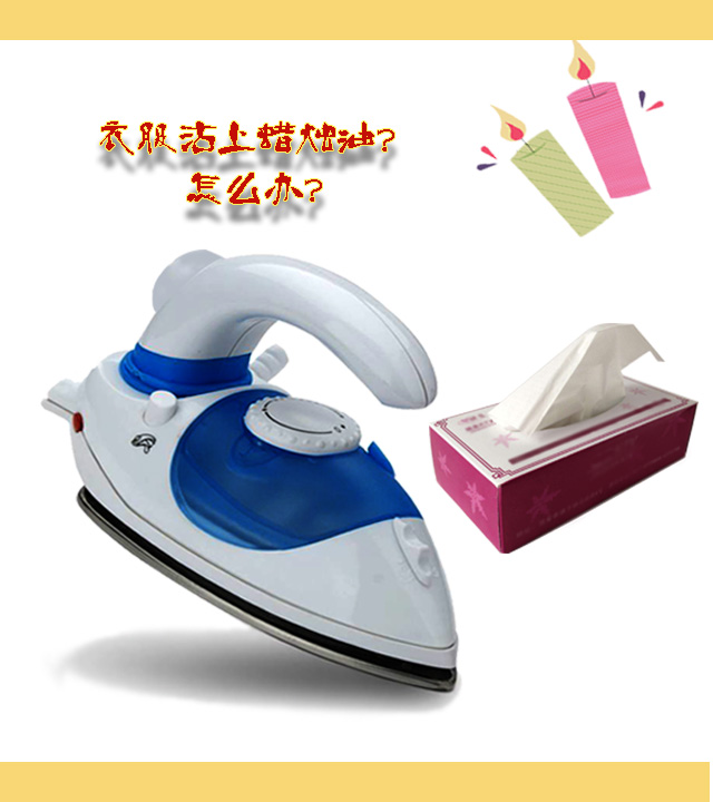 怎么去除衣服上的蜡烛油,衣服上有蜡烛油怎么清洗掉