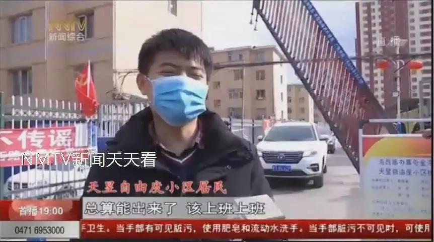 众志成城抗击疫情｜呼和浩特天昱自由度小区今日解除封闭管理！小区消杀工作持续进行