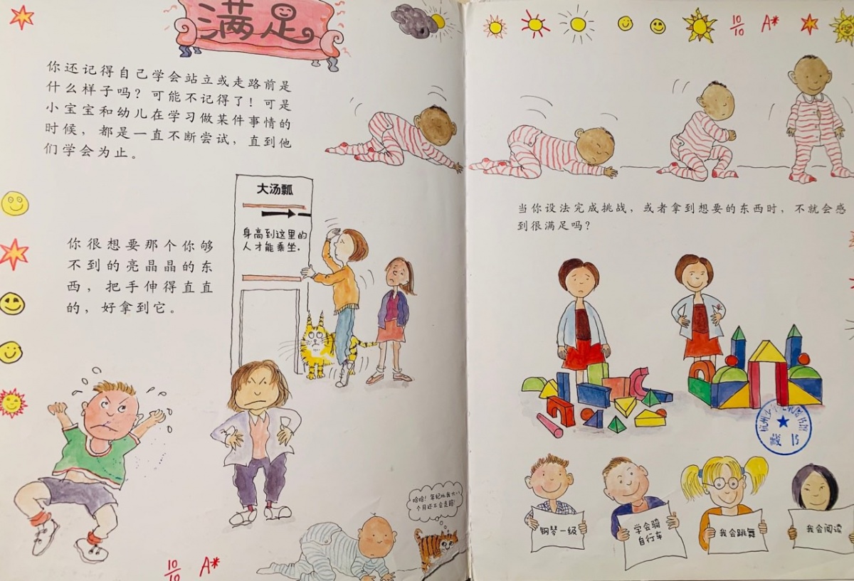 一年级绘本亲子共读视频,一年级绘本读书分享