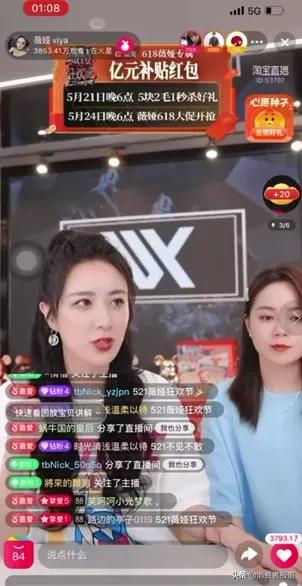 薇娅和supreme,薇娅被质疑假公益