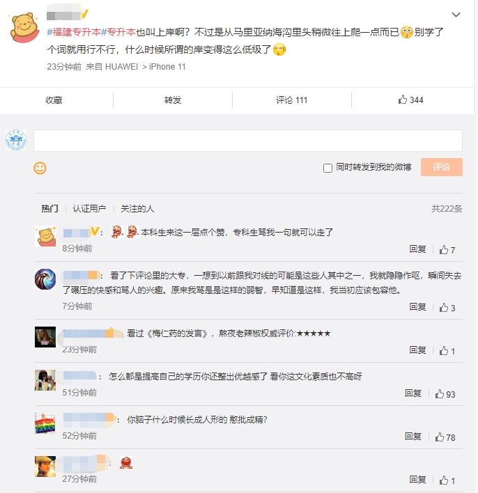 福建专升本深度解析,福建建档立卡专升本惹争议