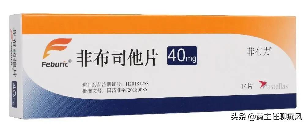 日本还是印度的非布司他好,日本非布司他和国内的区别