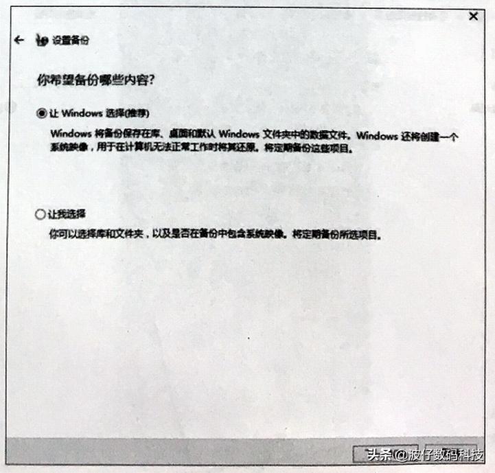 windows10系统怎么备份还原,windows10系统备份和还原的步骤