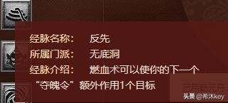 梦幻西游无底洞经脉调整简析封脉无底洞被削弱?