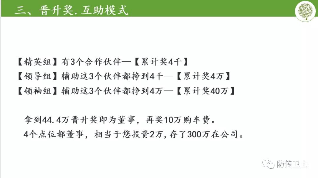 长青直销诈骗案,长青董事长刘忠源