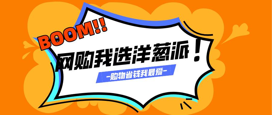 洋葱派底层营销策划,洋葱派图解