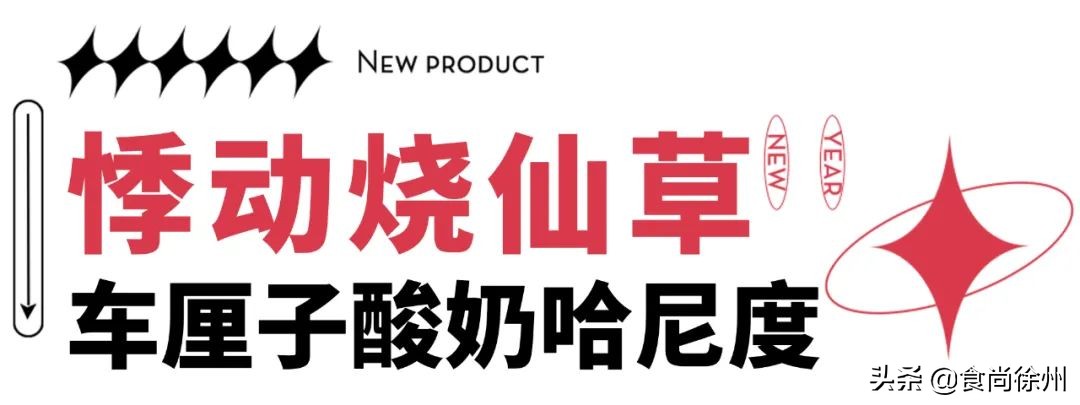 一点点好喝奶茶推荐秋冬,徐州好喝的奶茶排行榜