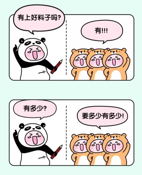 “要料子吗?”会被抓的那种