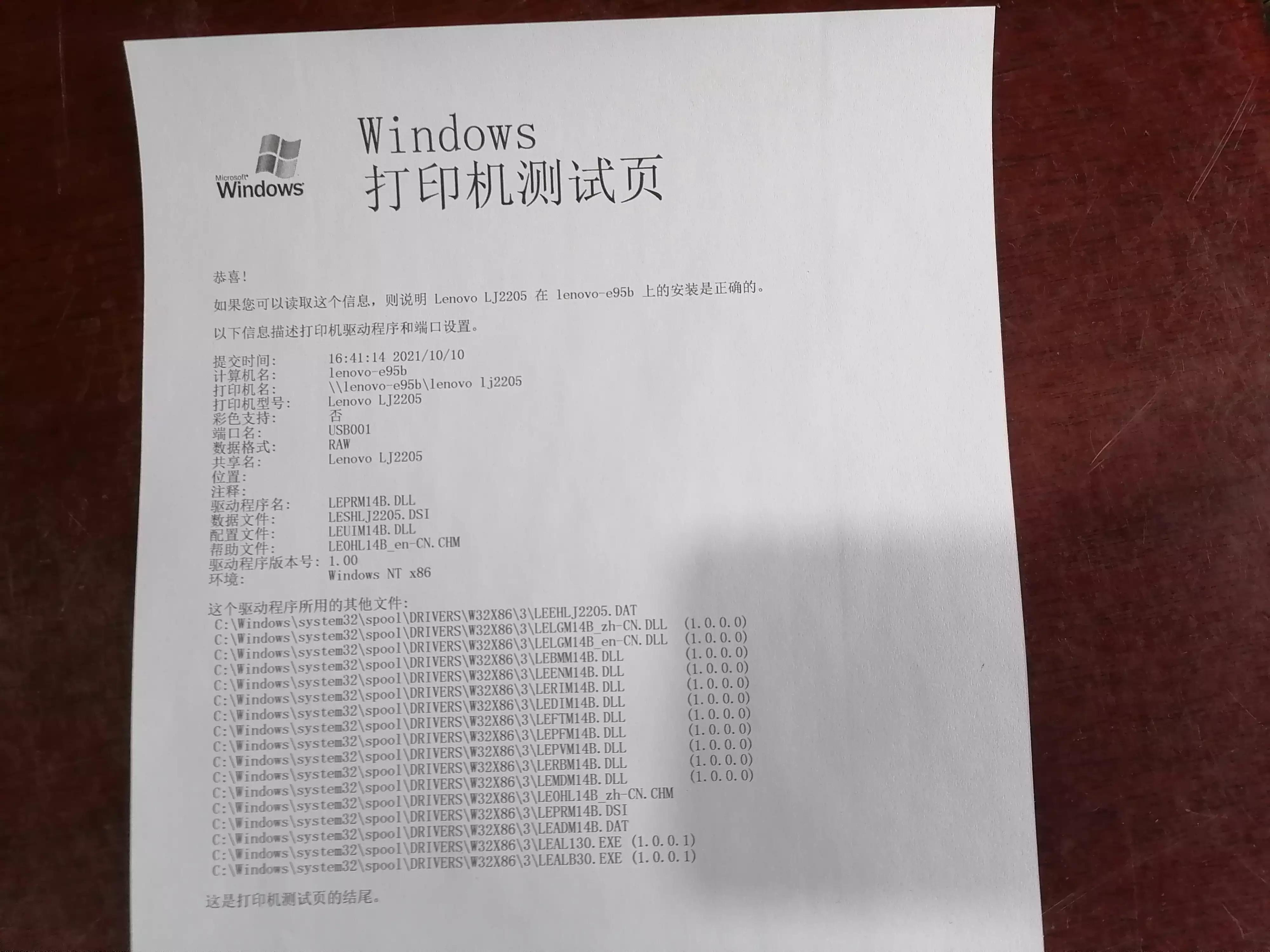 局域网打印机连不上的处理,win10连不上局域网内的打印机