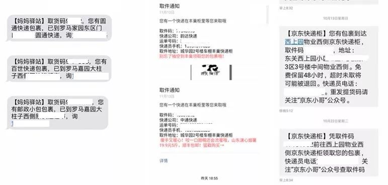 您的包裹已交回快递公司,您的包裹已由物流公司揽收