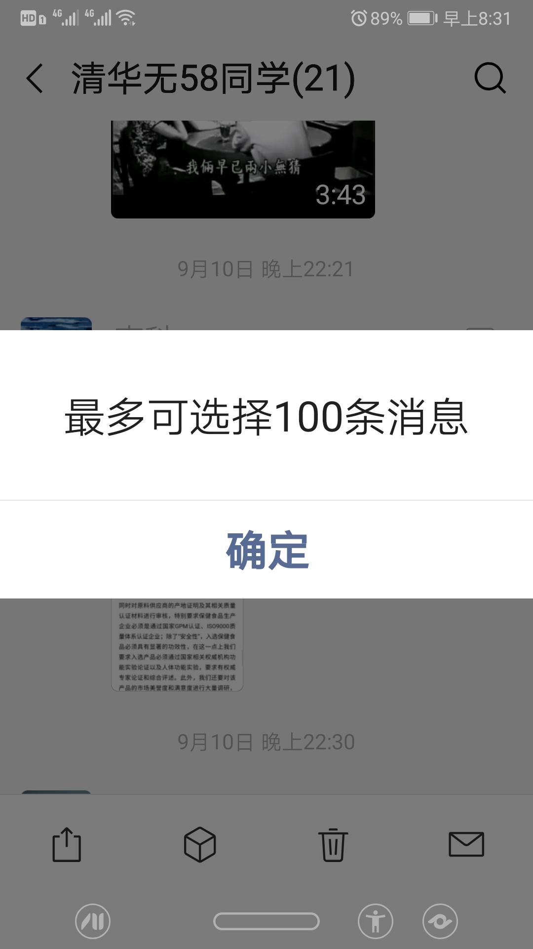 微信删除怎样能恢复微信里的内容,怎样删除微信使用过的程序