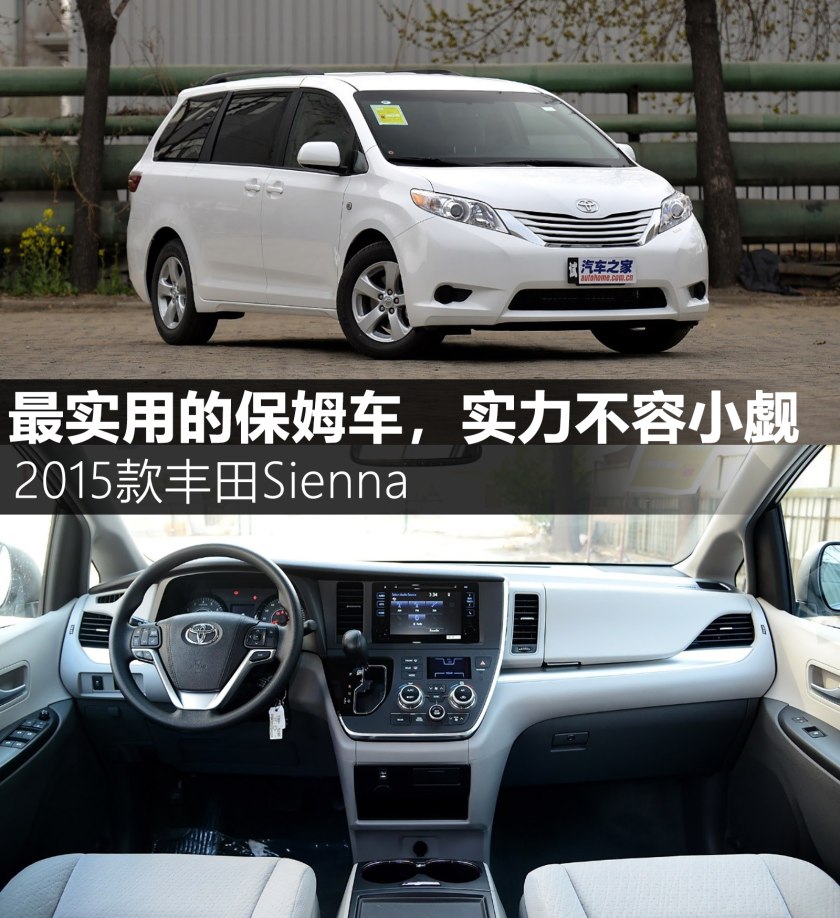 2011款丰田sienna价格,全家保姆车出行