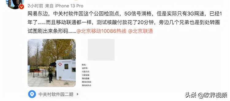 微博CEO王高飞吐槽5G信号,究竟是苹果还是三大运营商的锅