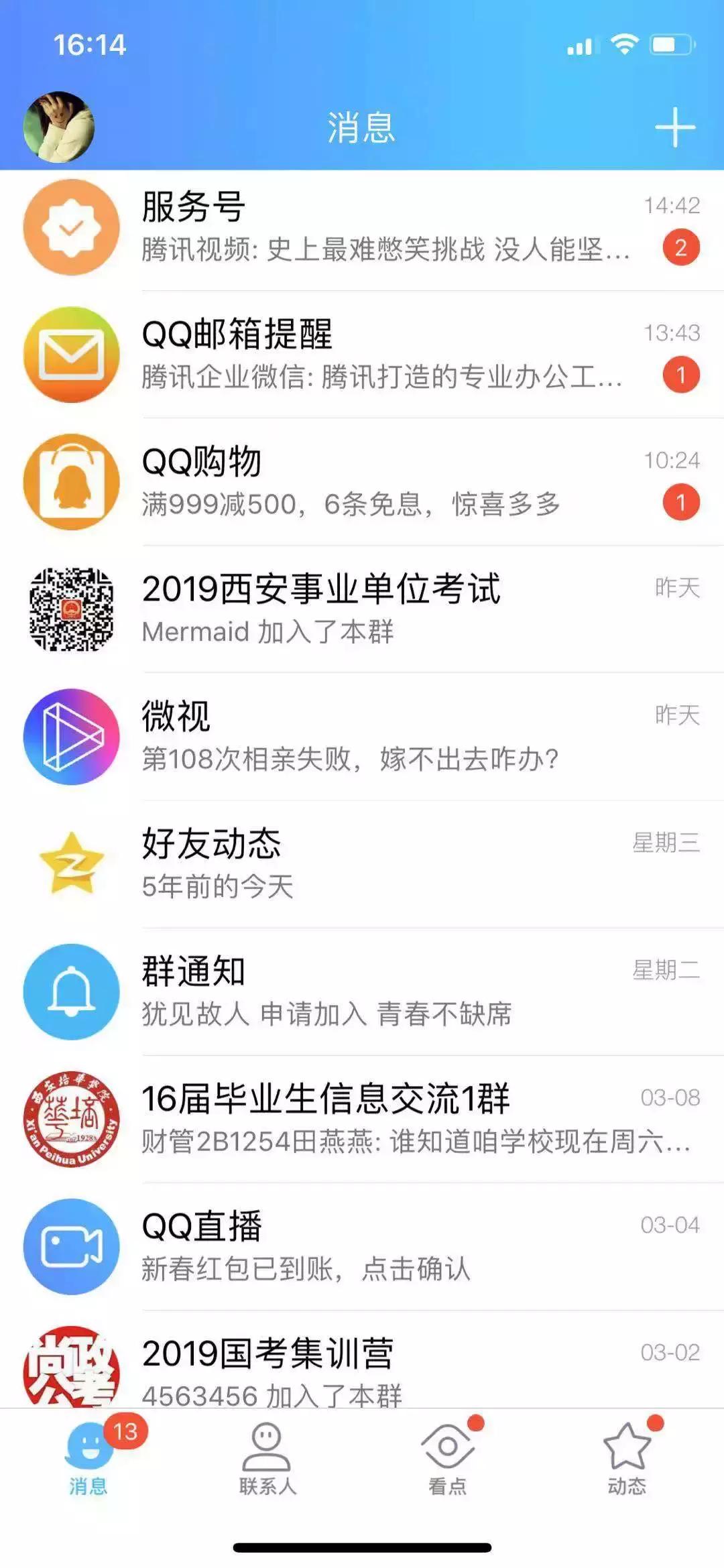 qq注销功能上线,qq注销功能有哪些