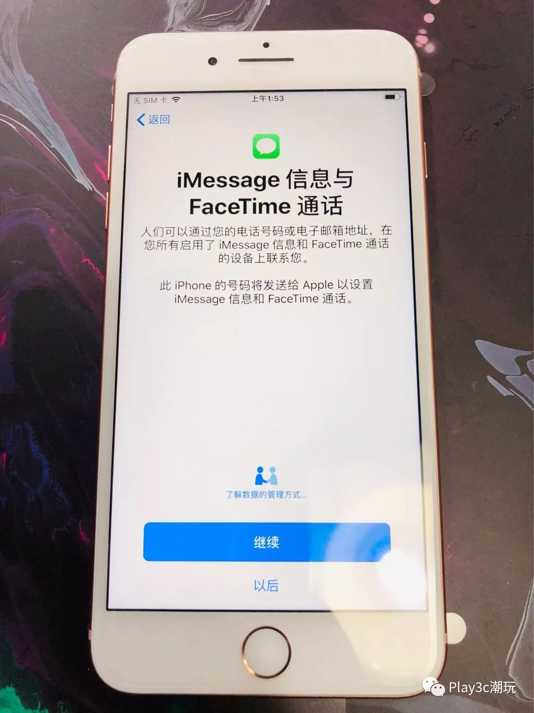 一台iPhone应该如何正确被激活?
