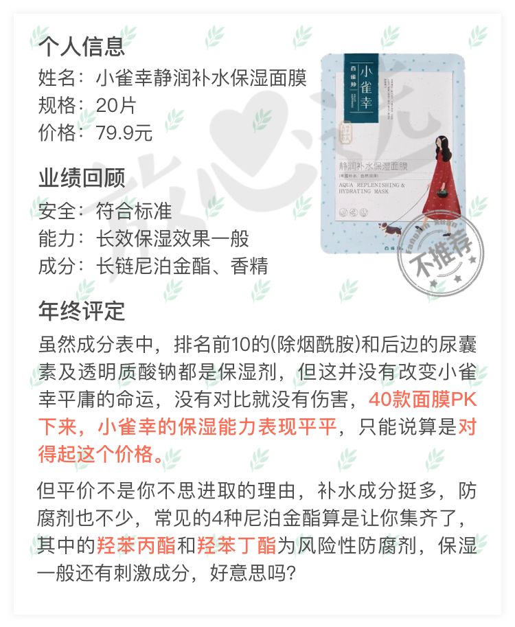 被大牌埋没的老牌国货护肤,十大被低估的国货护肤