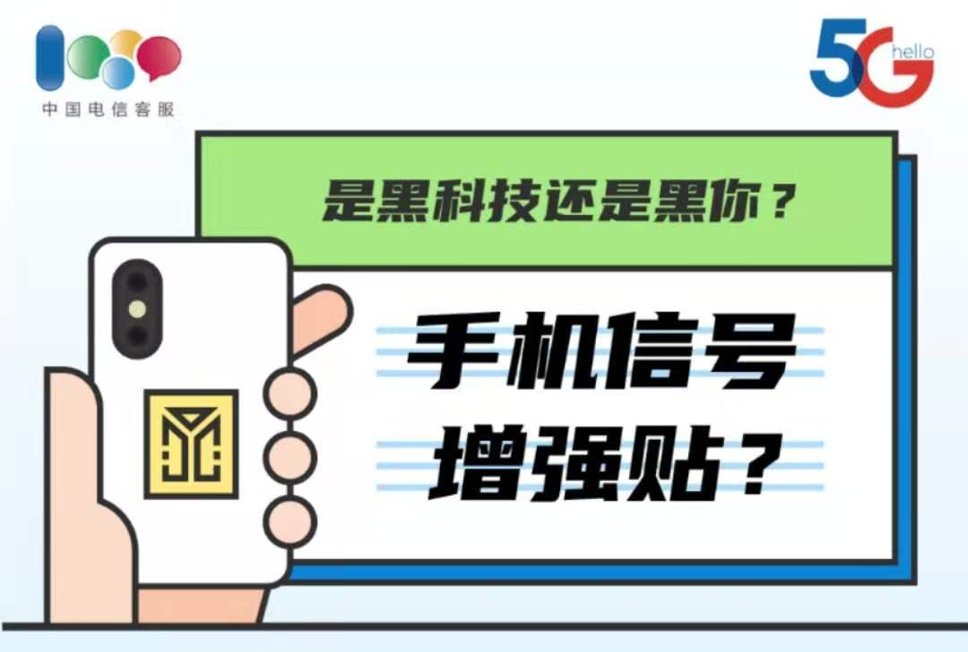 贴了卡贴信号一直动,手机信号一会三格一会一格