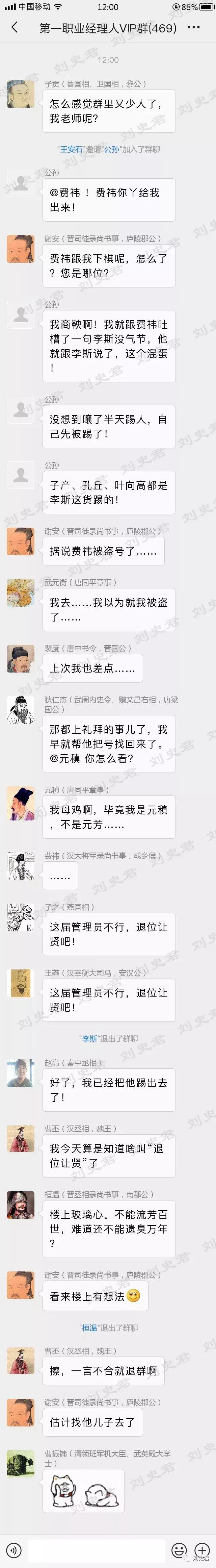 宰相吐槽大会，学霸和死太监的巅峰对决！