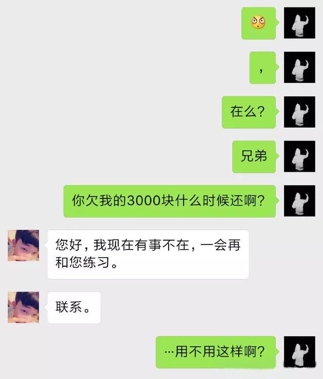 欠钱不还如何优雅的要账,微信怎么优雅要账