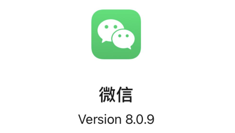 ios微信更新8.0.29最新版本功能,ios微信8.0.18什么时候可以更新
