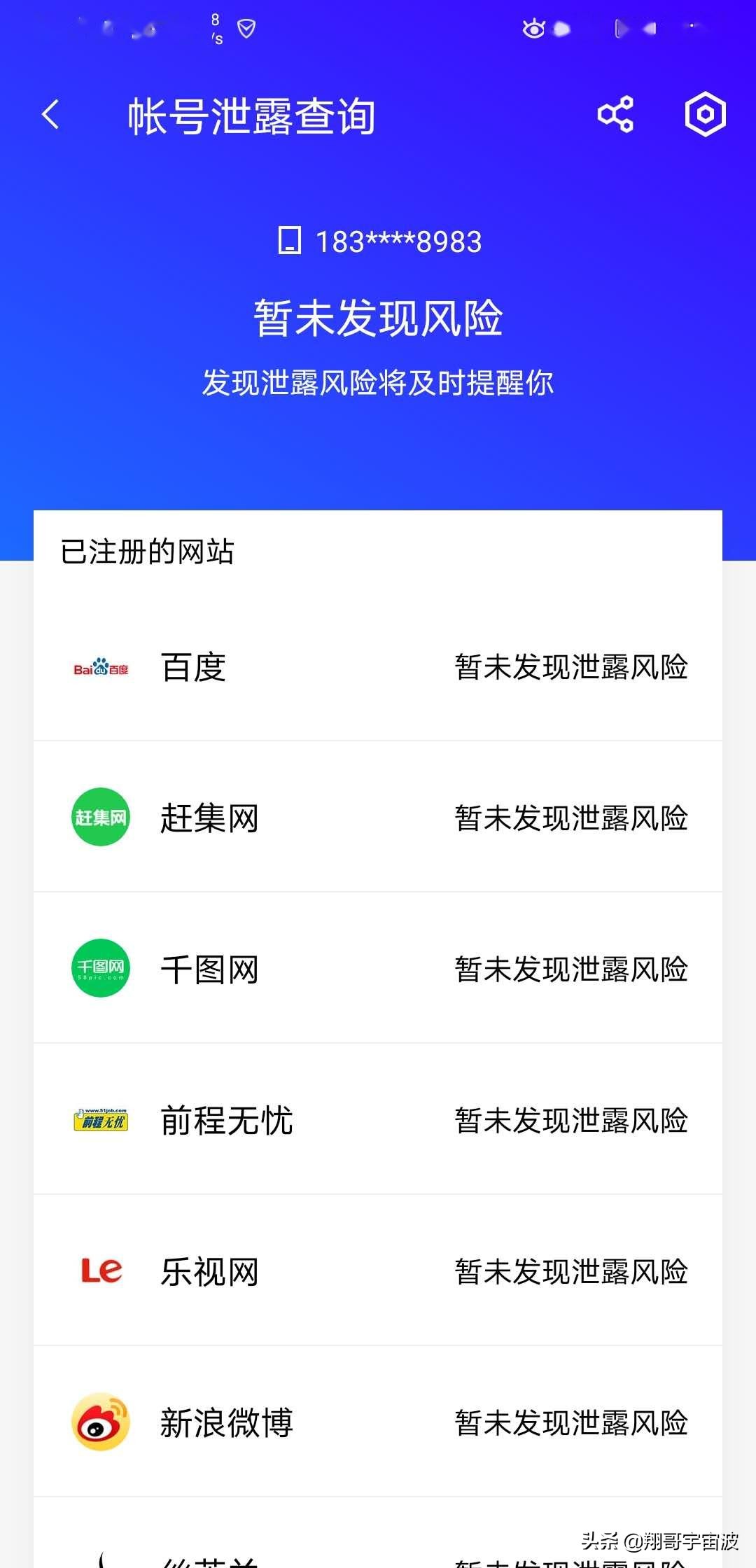 如何查询个人号码注册了什么,如何通过电子邮件查注册手机号