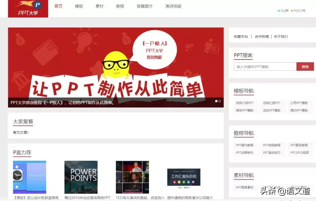 教师备课常用网站免费,教师网站推荐免费