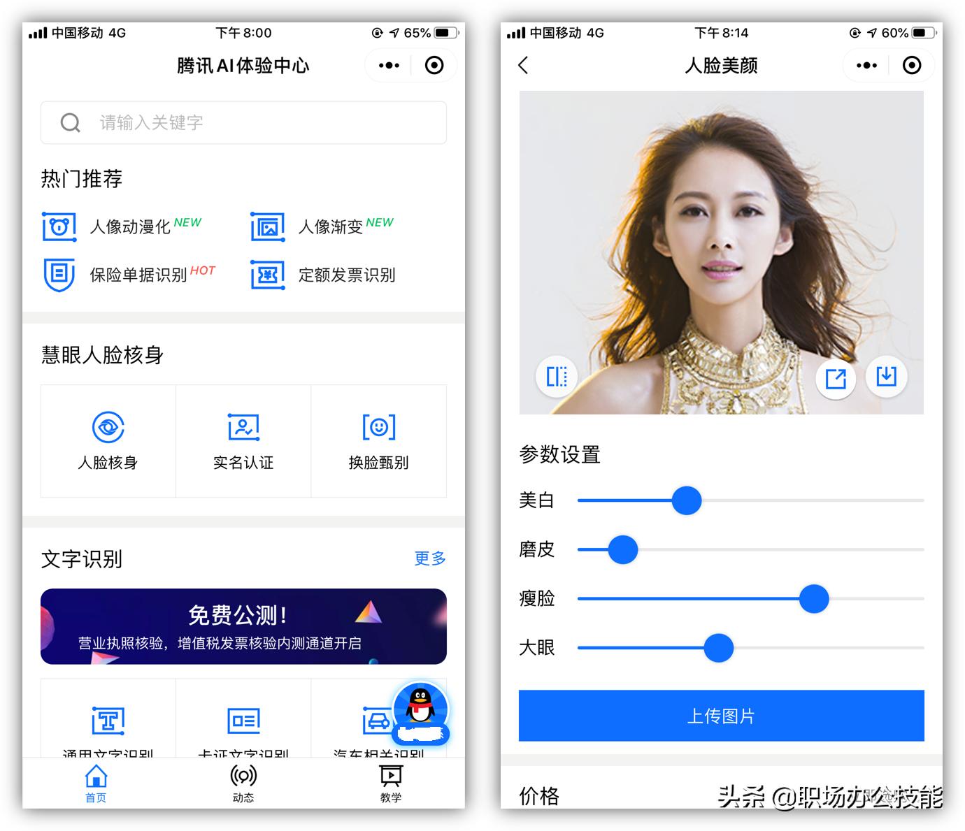 推荐8款腾讯出品的微信小程序，每一个都好用到爆