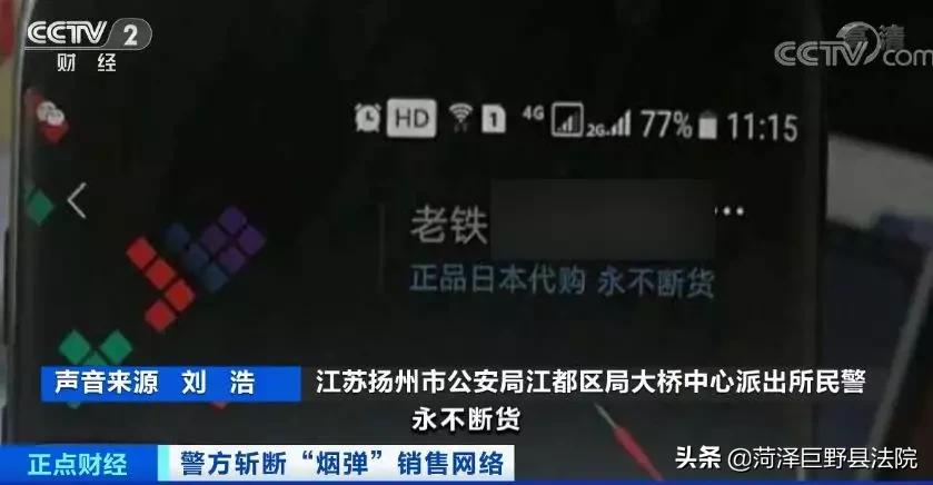 男子买烟说是假货后续,男子网购遇到假货