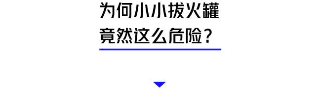 邓莎被烧伤原因,邓莎拔火罐被烧伤视频