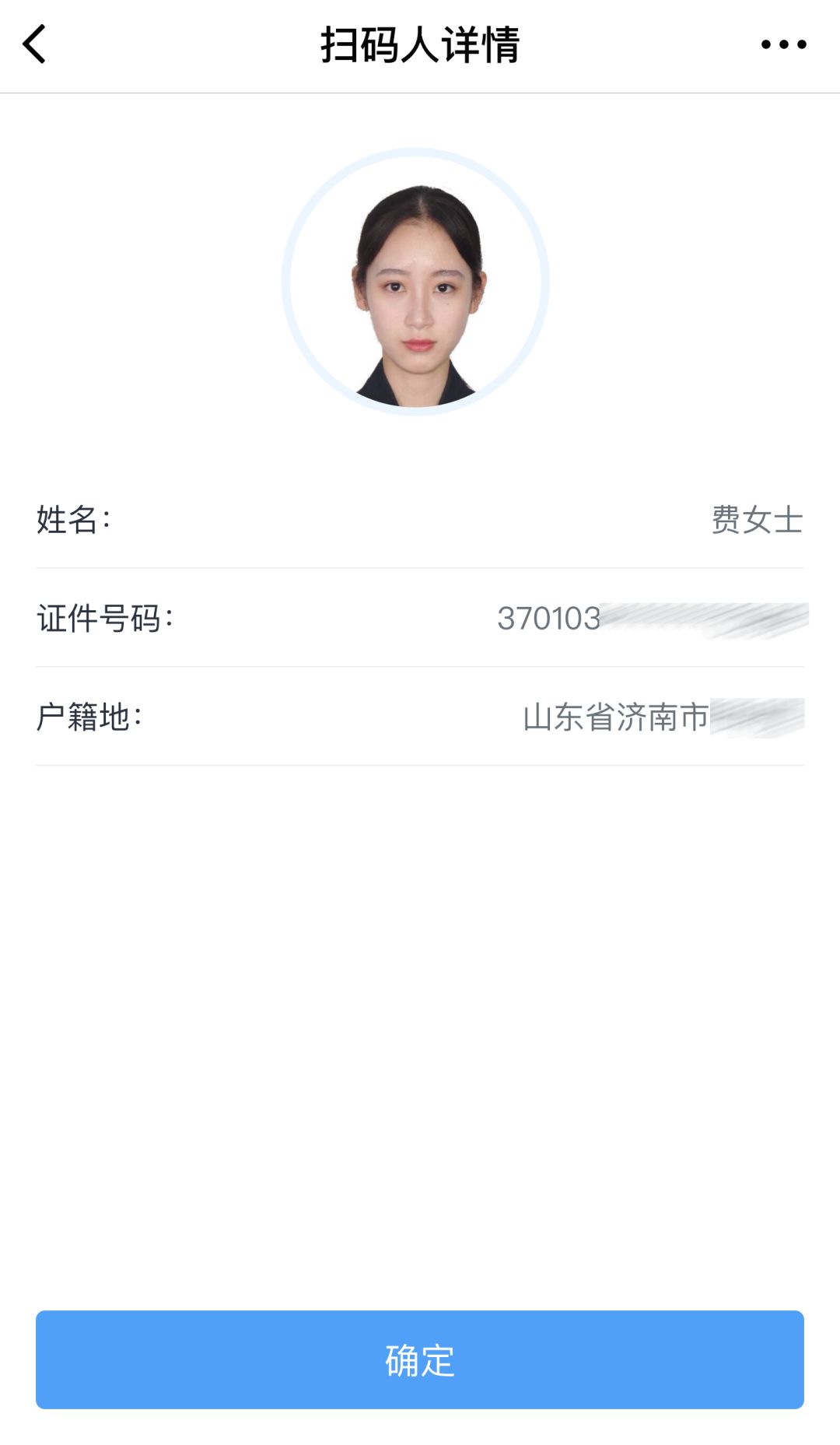 居民身份证电子信息有啥用,居民身份证电子凭证正反面