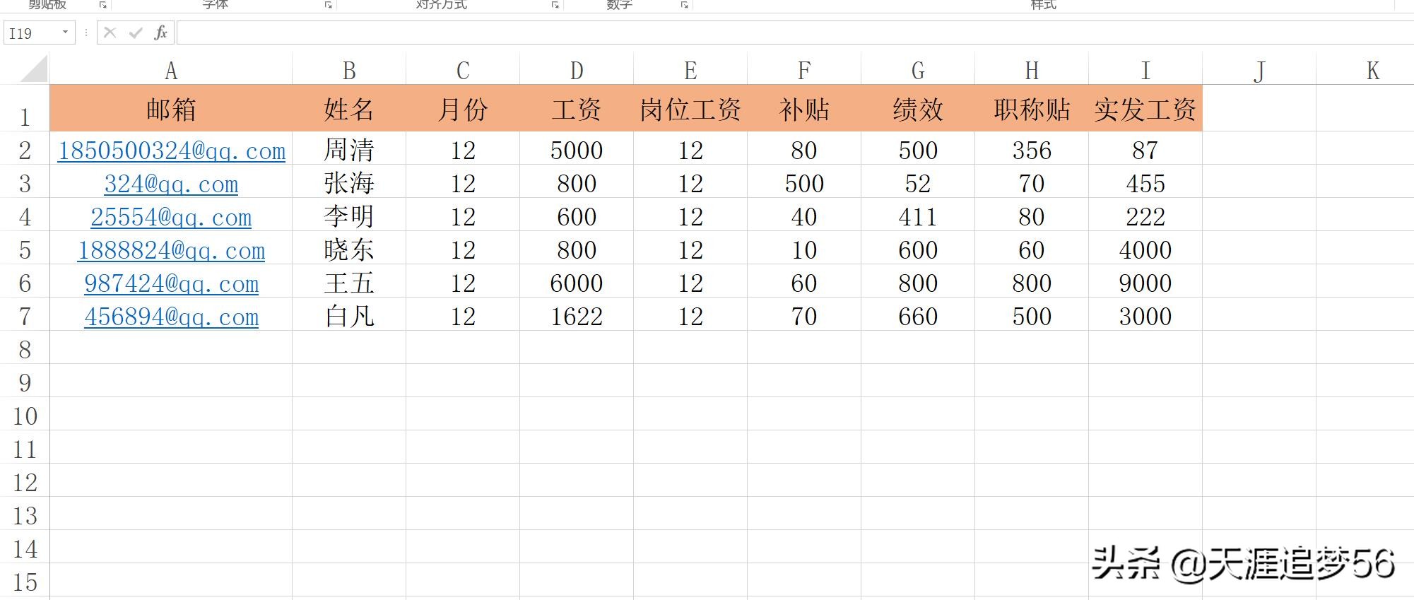 vba批量发送微信,用vba发送qq邮箱