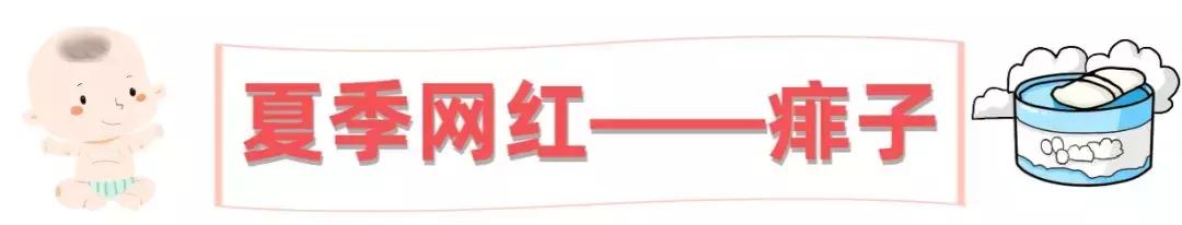 痱子反反复复偏方,中医痱子怎么消除