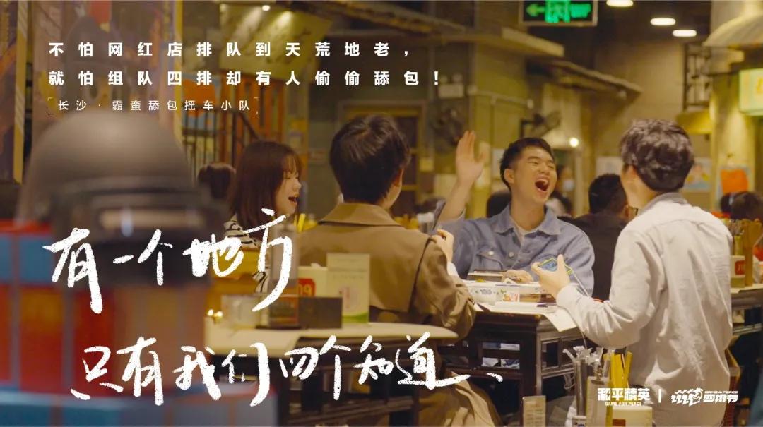 我们跑遍几个网红城市，发现有一种四人社交游戏很火