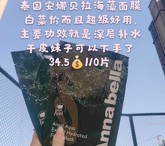 既平价又好用的面膜推荐,超好用的平价补水美白面膜