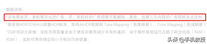教你一招去除tcl电视开机广告,小米电视跳过开机广告教程超简单