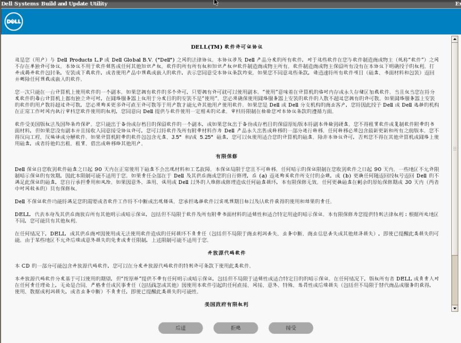 如何通过DELL引导光盘在12G服务器上安装Windows2008操作系统？