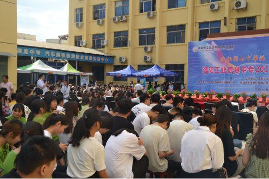 洛阳工业信息中专2023招生,洛阳工业信息中专2022招生