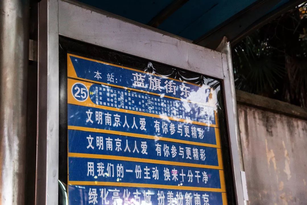 南京蓝旗街好吃的，要集体告别了！