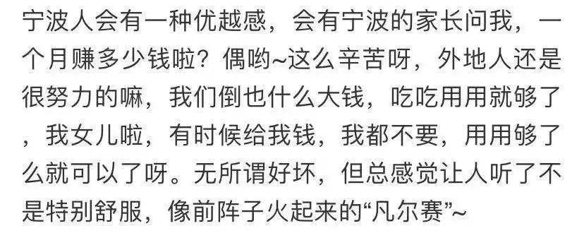 宁波人很现实吗,宁波人排外么