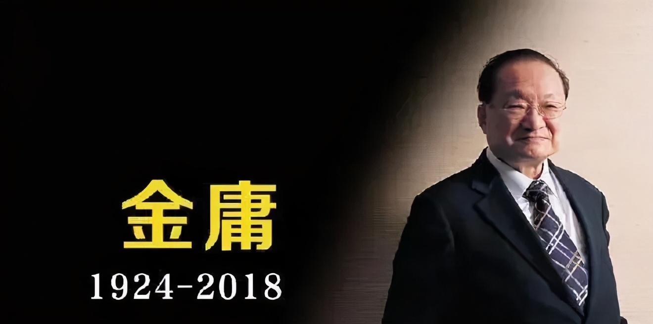 金庸去世两周年,金庸逝世场面