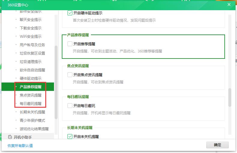 360流氓卫士,360安全卫士能彻底断了流氓行为吗
