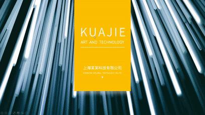 超酷炫的ppt,一看就很高级的ppt