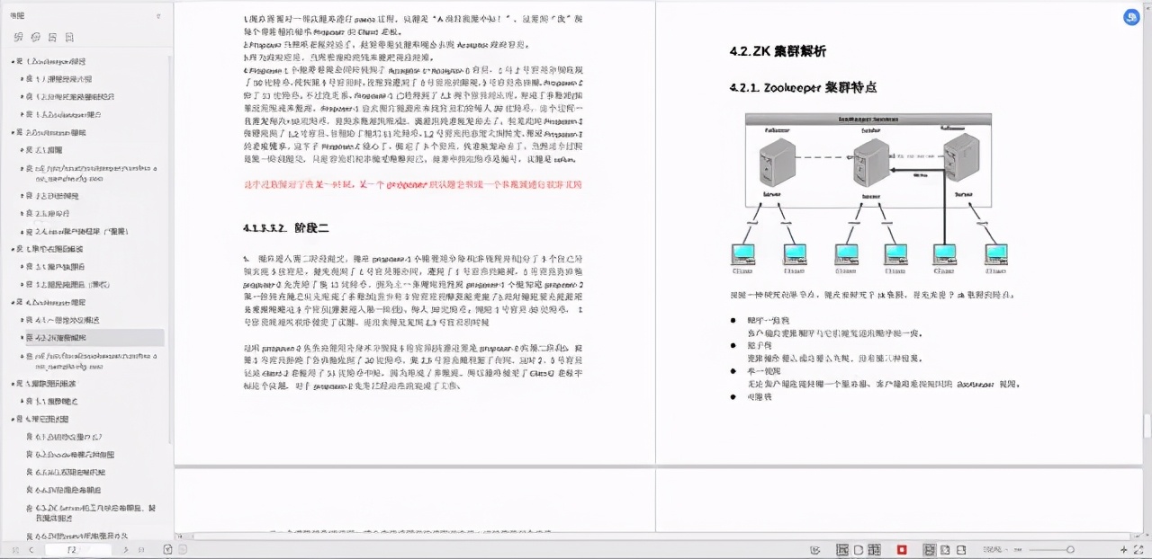3月寒窗!啃透美团保姆级分布式进阶技术手册,4月终入美团定L8