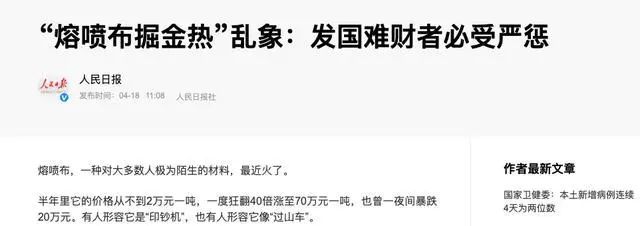 熔喷布现在有价无市了,熔喷布市场价格一度飙升严重