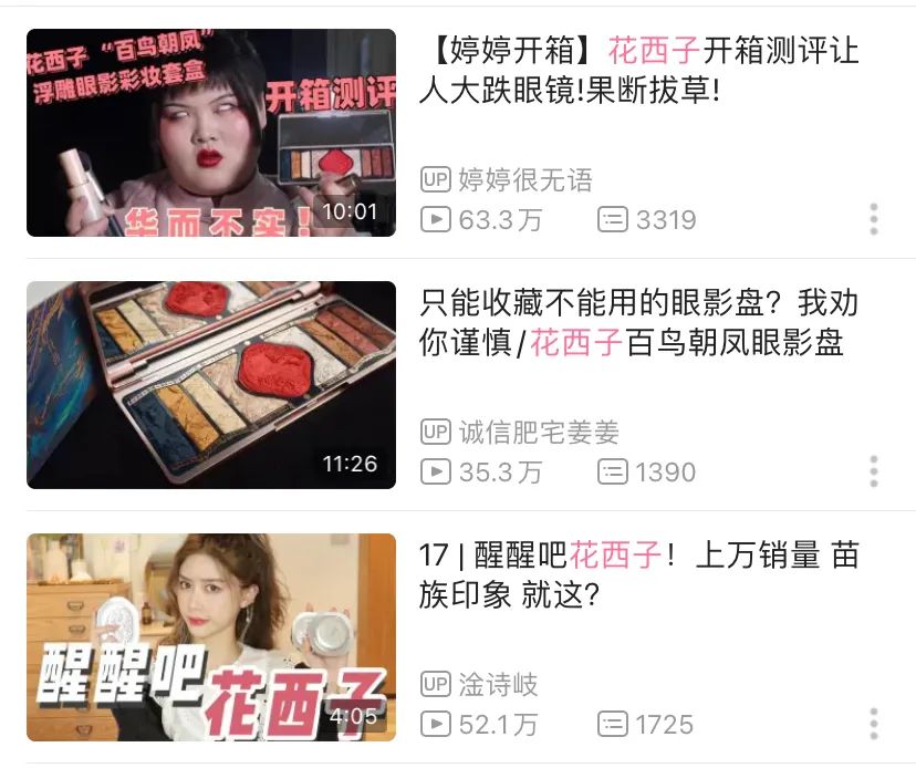 送女朋友花西子还是香奈儿,送女朋友花西子好不好