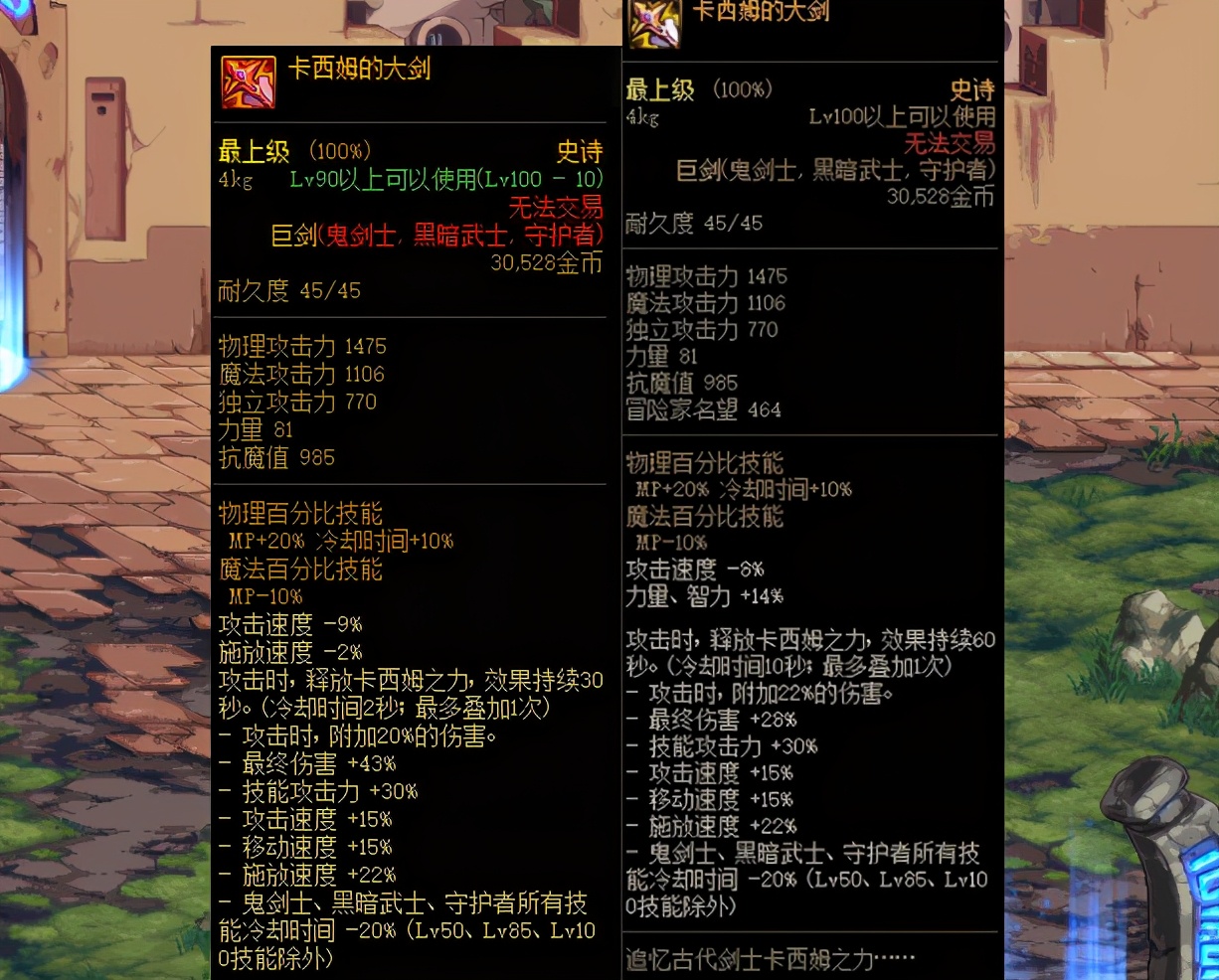 dnf鬼剑士武器幻化什么光剑好看,dnf鬼剑士重做黑武