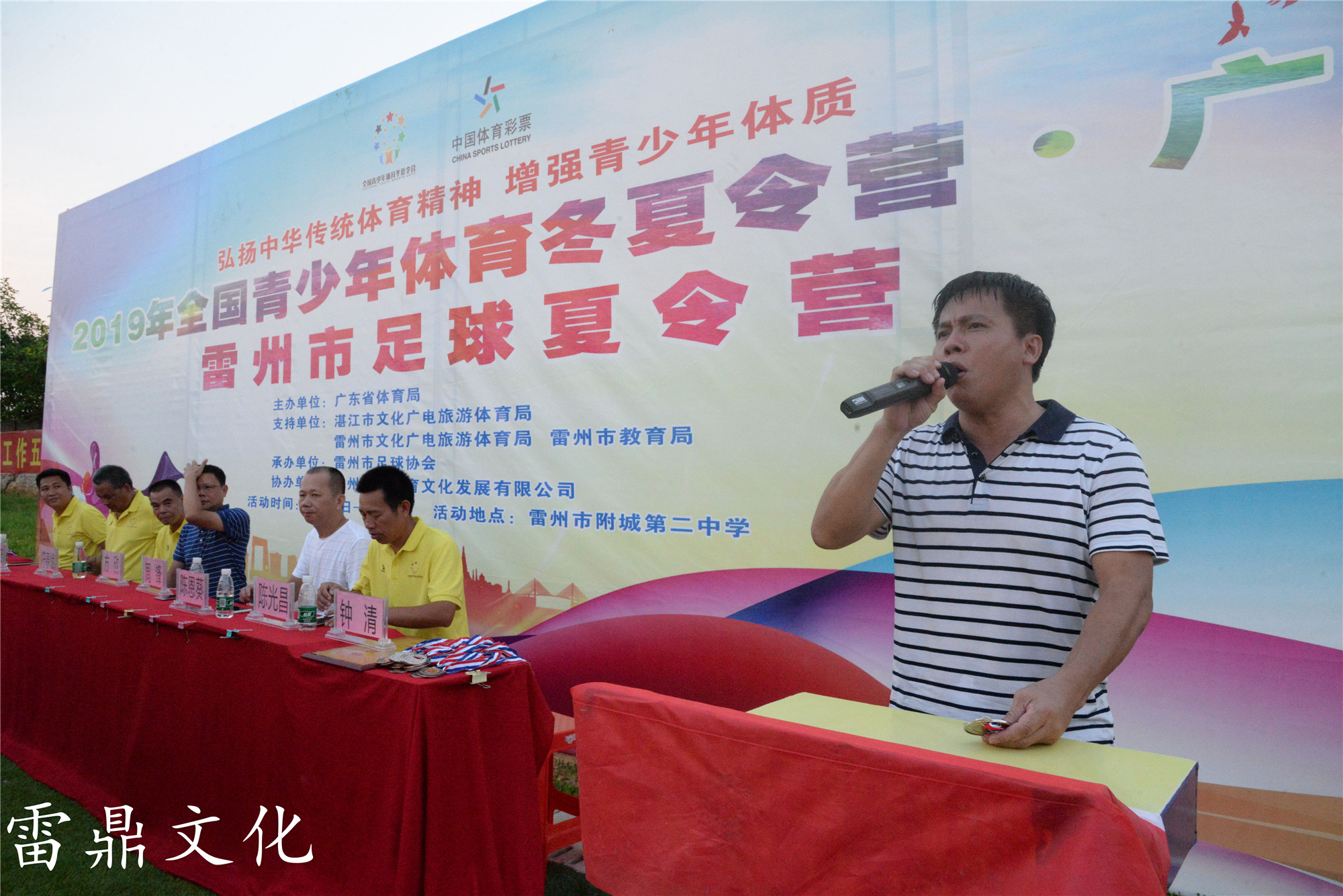 广东雷州夏令营,今年雷州市夏令营