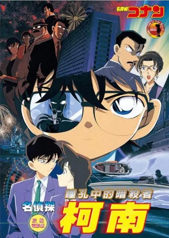 名侦探柯南剧场版纯黑的噩梦,名侦探柯南剧场版顺序